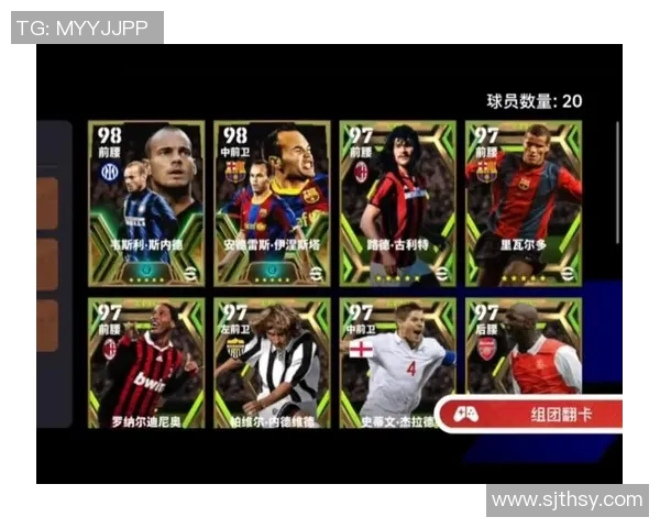 最喜欢玩实况足球的球星们：他们的游戏世界与真实赛场的精彩对比