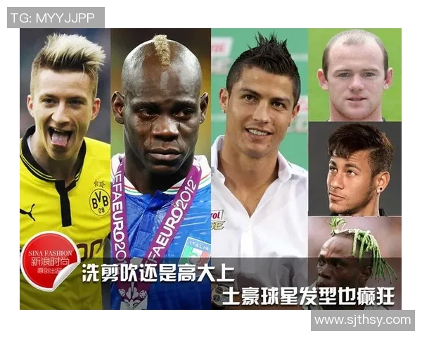 欧美足球球星发型演变与个性化潮流趋势分析