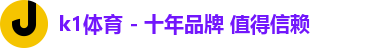 k1体育
